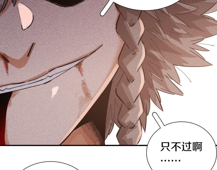 桃与末世之书韩漫全集-第29话 灿都与黑瞳石！无删减无遮挡章节图片 