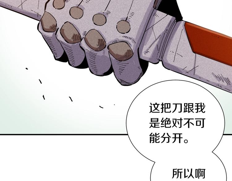 桃与末世之书韩漫全集-第29话 灿都与黑瞳石！无删减无遮挡章节图片 