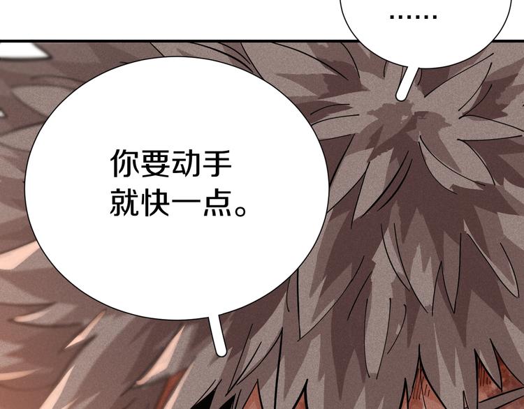 桃与末世之书韩漫全集-第29话 灿都与黑瞳石！无删减无遮挡章节图片 