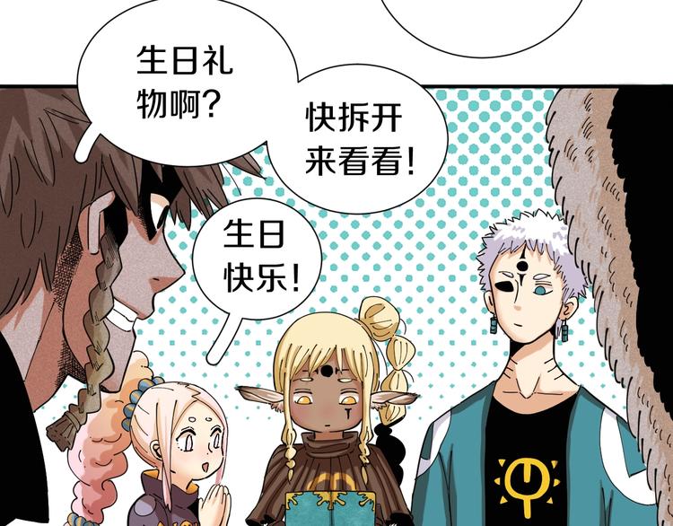 桃与末世之书韩漫全集-第30话 黑瞳石VS羊匪帮！无删减无遮挡章节图片 