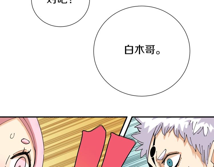 桃与末世之书韩漫全集-第30话 黑瞳石VS羊匪帮！无删减无遮挡章节图片 