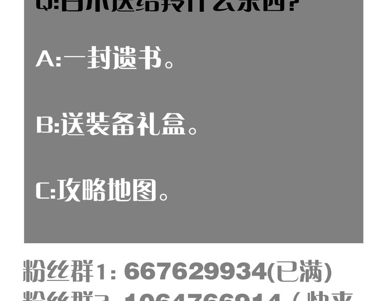 桃与末世之书韩漫全集-第30话 黑瞳石VS羊匪帮！无删减无遮挡章节图片 