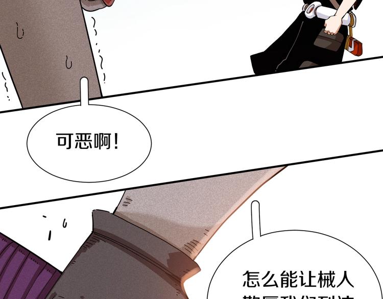 桃与末世之书韩漫全集-第30话 黑瞳石VS羊匪帮！无删减无遮挡章节图片 