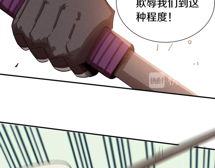 桃与末世之书韩漫全集-第30话 黑瞳石VS羊匪帮！无删减无遮挡章节图片 