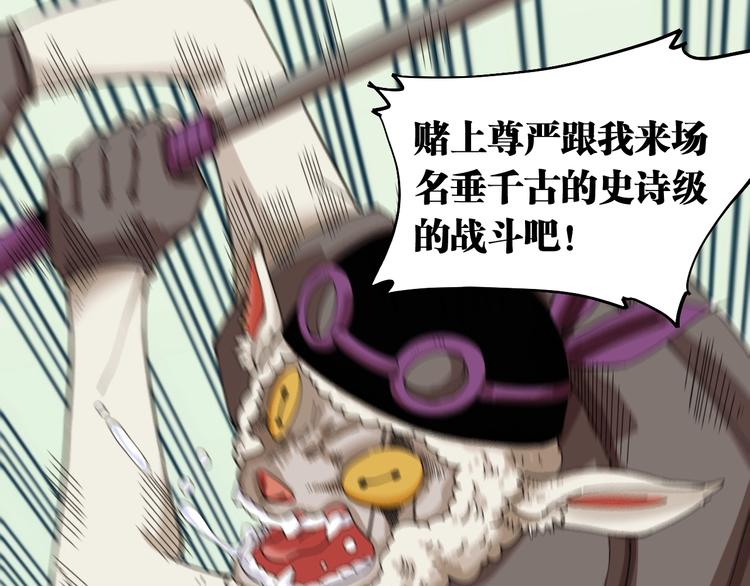 桃与末世之书韩漫全集-第30话 黑瞳石VS羊匪帮！无删减无遮挡章节图片 