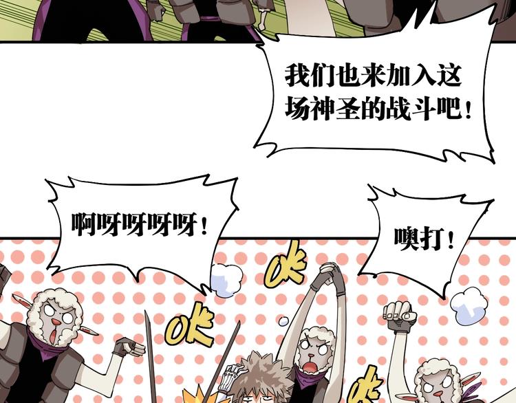 桃与末世之书韩漫全集-第30话 黑瞳石VS羊匪帮！无删减无遮挡章节图片 