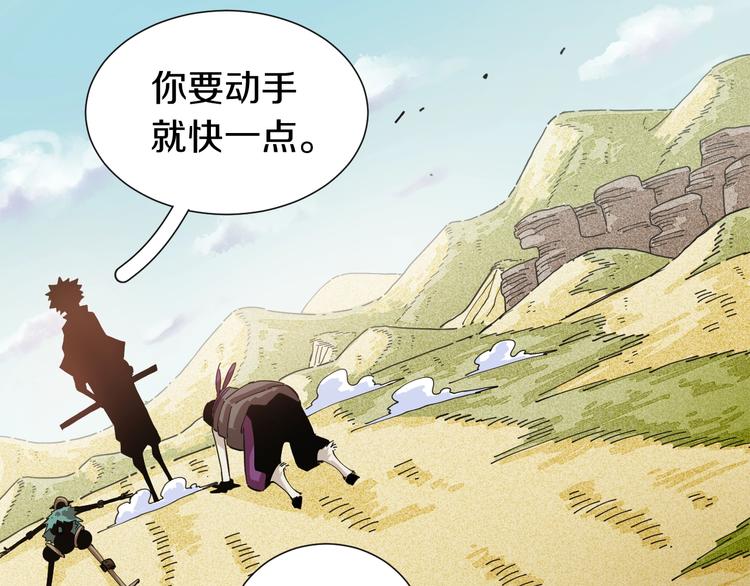 桃与末世之书韩漫全集-第30话 黑瞳石VS羊匪帮！无删减无遮挡章节图片 