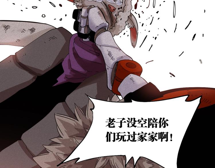 桃与末世之书韩漫全集-第30话 黑瞳石VS羊匪帮！无删减无遮挡章节图片 