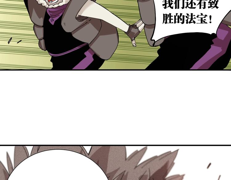 桃与末世之书韩漫全集-第30话 黑瞳石VS羊匪帮！无删减无遮挡章节图片 
