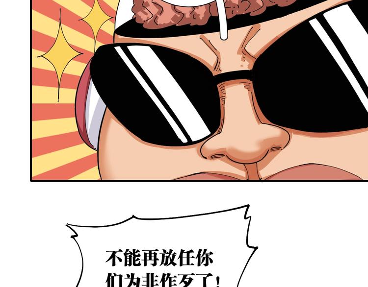 桃与末世之书韩漫全集-第30话 黑瞳石VS羊匪帮！无删减无遮挡章节图片 
