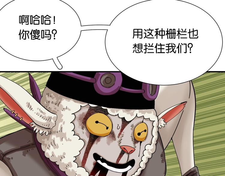桃与末世之书韩漫全集-第30话 黑瞳石VS羊匪帮！无删减无遮挡章节图片 