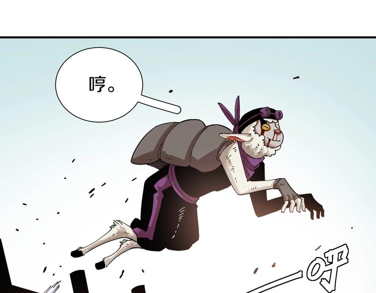 桃与末世之书韩漫全集-第30话 黑瞳石VS羊匪帮！无删减无遮挡章节图片 