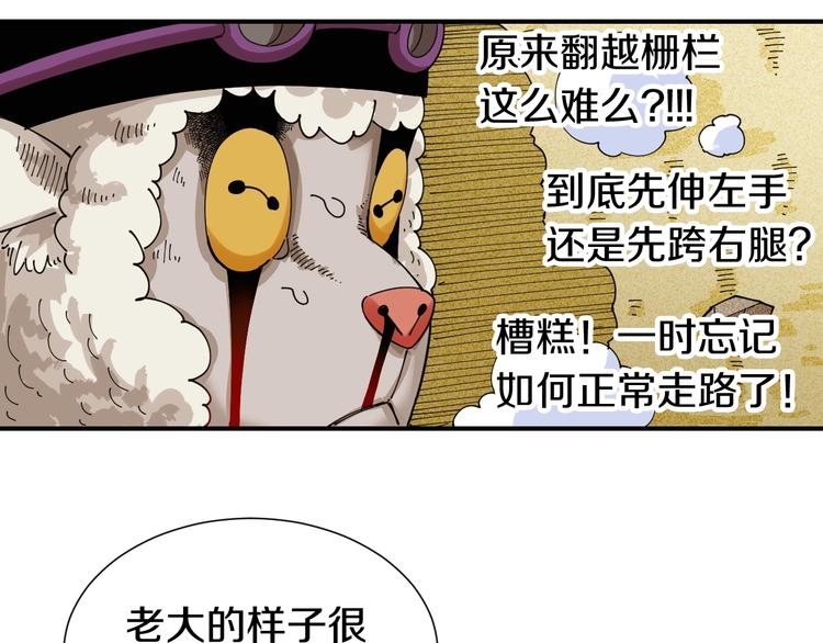桃与末世之书韩漫全集-第30话 黑瞳石VS羊匪帮！无删减无遮挡章节图片 
