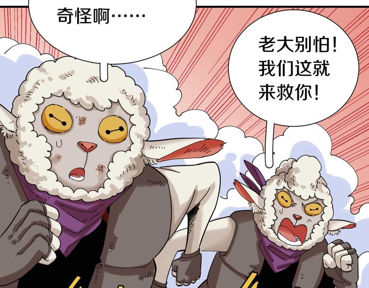 桃与末世之书韩漫全集-第30话 黑瞳石VS羊匪帮！无删减无遮挡章节图片 