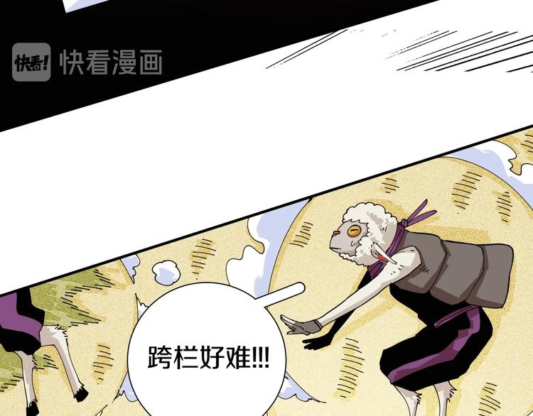 桃与末世之书韩漫全集-第30话 黑瞳石VS羊匪帮！无删减无遮挡章节图片 