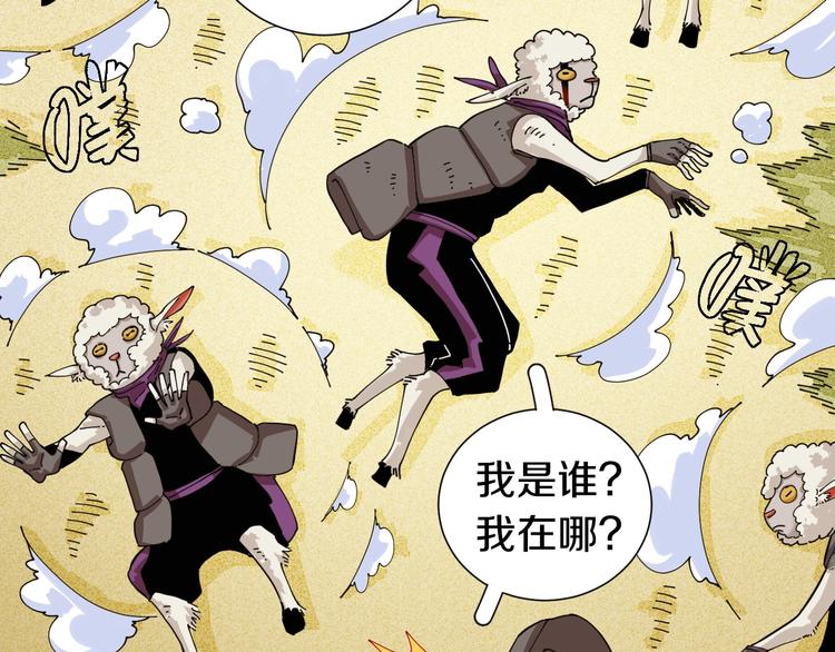 桃与末世之书韩漫全集-第30话 黑瞳石VS羊匪帮！无删减无遮挡章节图片 