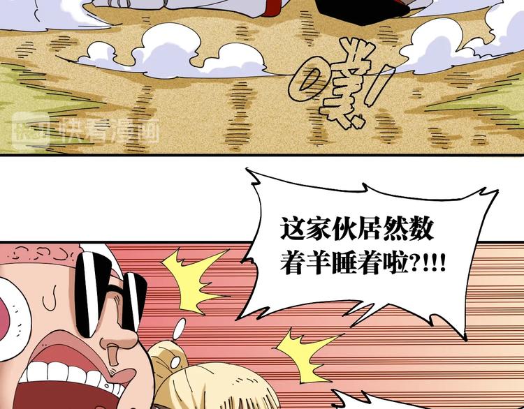桃与末世之书韩漫全集-第30话 黑瞳石VS羊匪帮！无删减无遮挡章节图片 