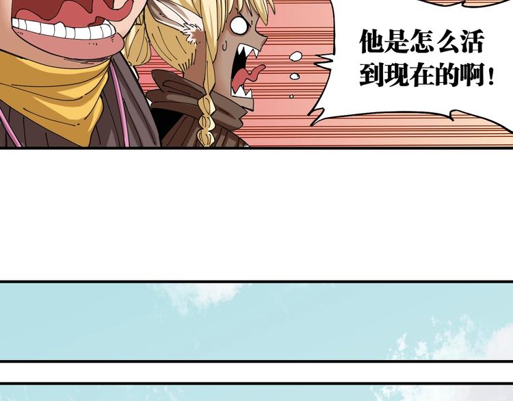 桃与末世之书韩漫全集-第30话 黑瞳石VS羊匪帮！无删减无遮挡章节图片 