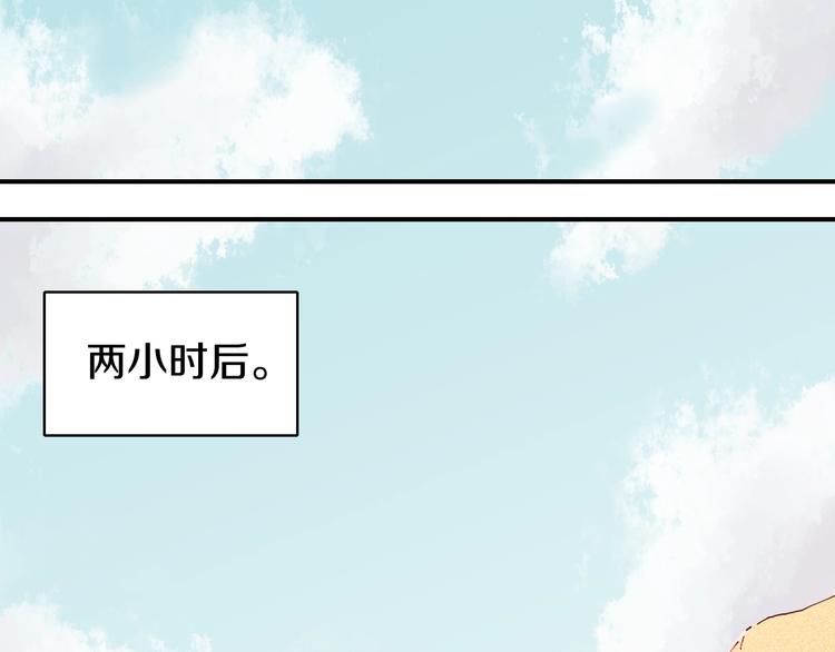 桃与末世之书韩漫全集-第30话 黑瞳石VS羊匪帮！无删减无遮挡章节图片 