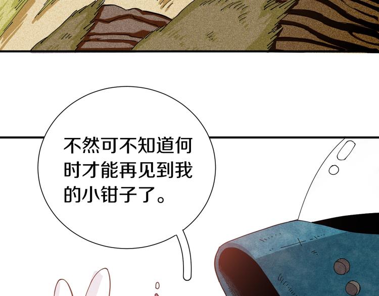 桃与末世之书韩漫全集-第30话 黑瞳石VS羊匪帮！无删减无遮挡章节图片 