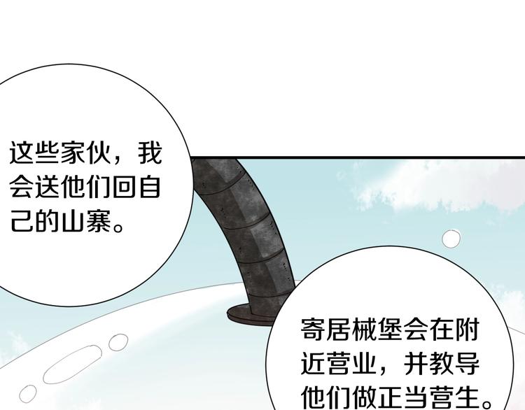 桃与末世之书韩漫全集-第30话 黑瞳石VS羊匪帮！无删减无遮挡章节图片 