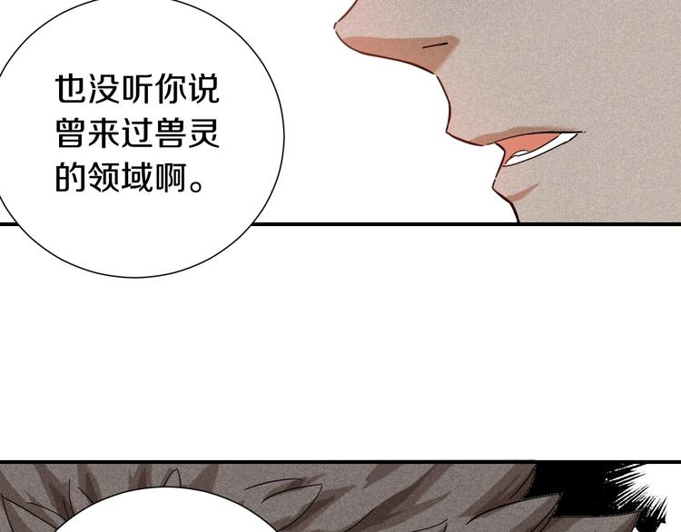 桃与末世之书韩漫全集-第31话 出发！羚角村！无删减无遮挡章节图片 