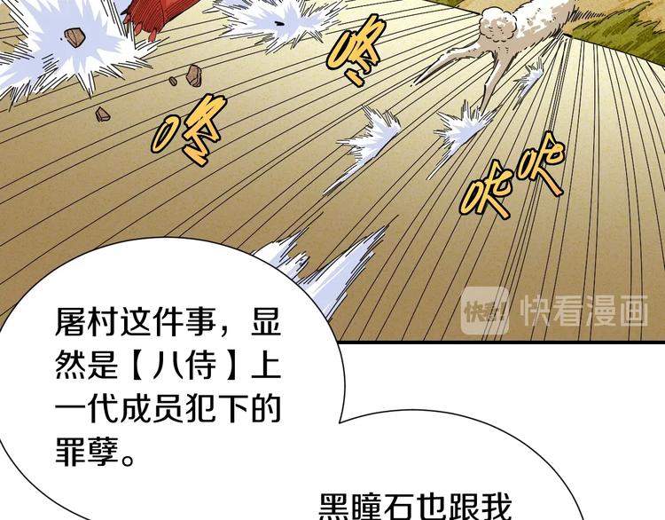 桃与末世之书韩漫全集-第31话 出发！羚角村！无删减无遮挡章节图片 