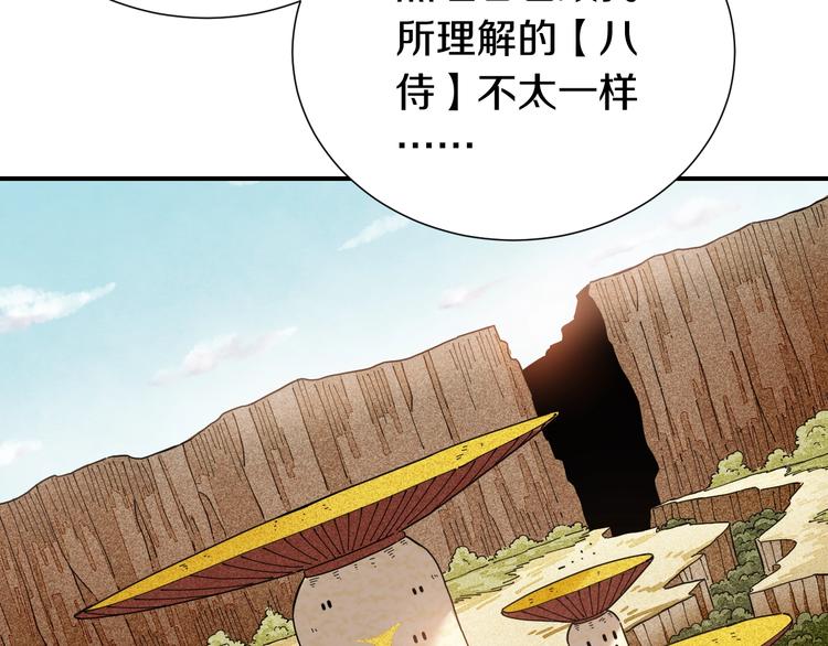 桃与末世之书韩漫全集-第31话 出发！羚角村！无删减无遮挡章节图片 