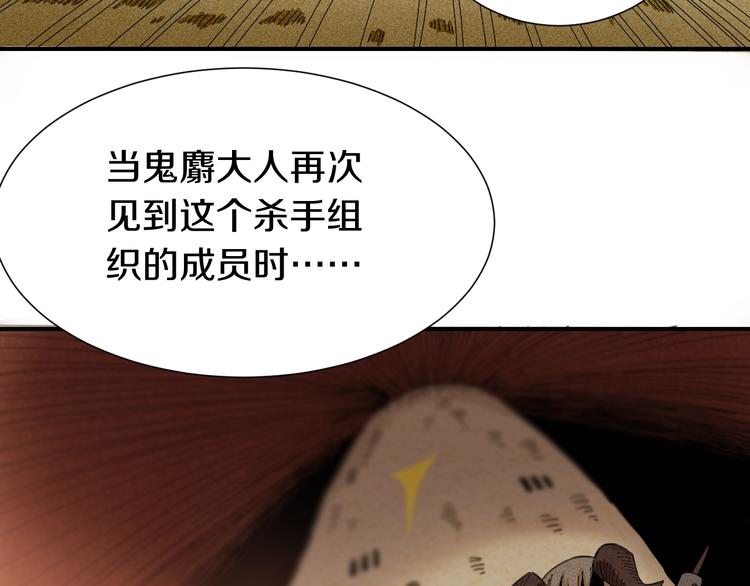 桃与末世之书韩漫全集-第31话 出发！羚角村！无删减无遮挡章节图片 