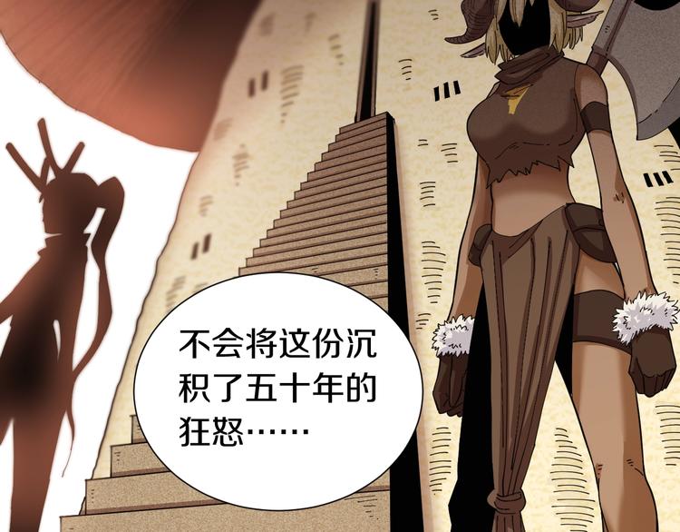 桃与末世之书韩漫全集-第31话 出发！羚角村！无删减无遮挡章节图片 