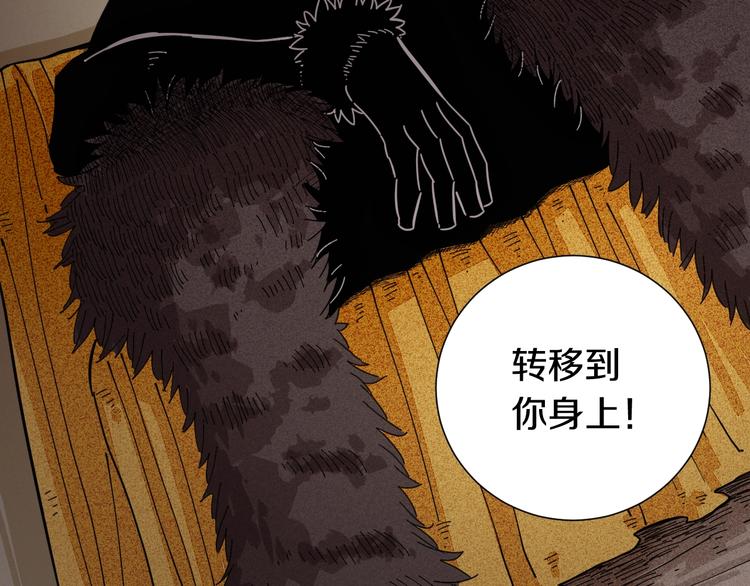 桃与末世之书韩漫全集-第31话 出发！羚角村！无删减无遮挡章节图片 