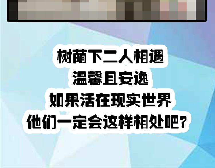 桃与末世之书韩漫全集-第31话 出发！羚角村！无删减无遮挡章节图片 