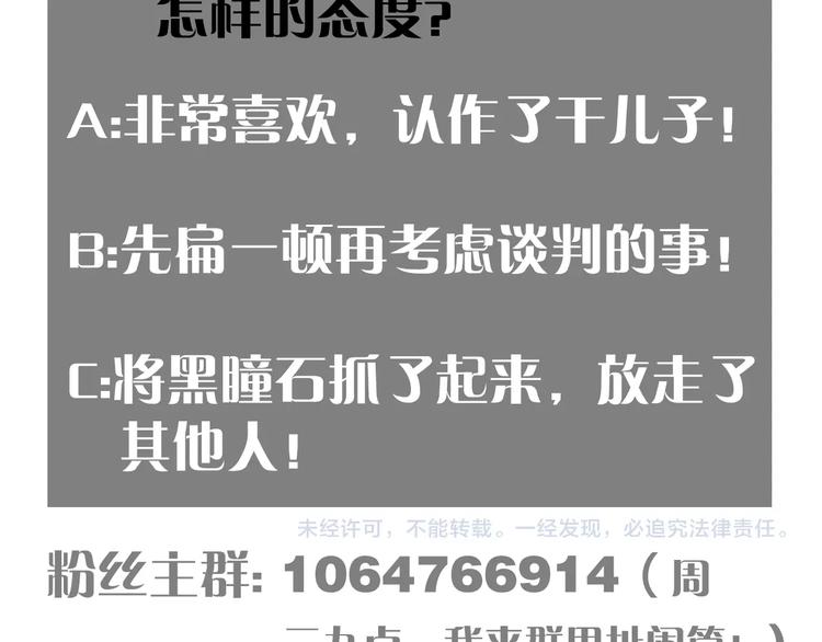 桃与末世之书韩漫全集-第31话 出发！羚角村！无删减无遮挡章节图片 