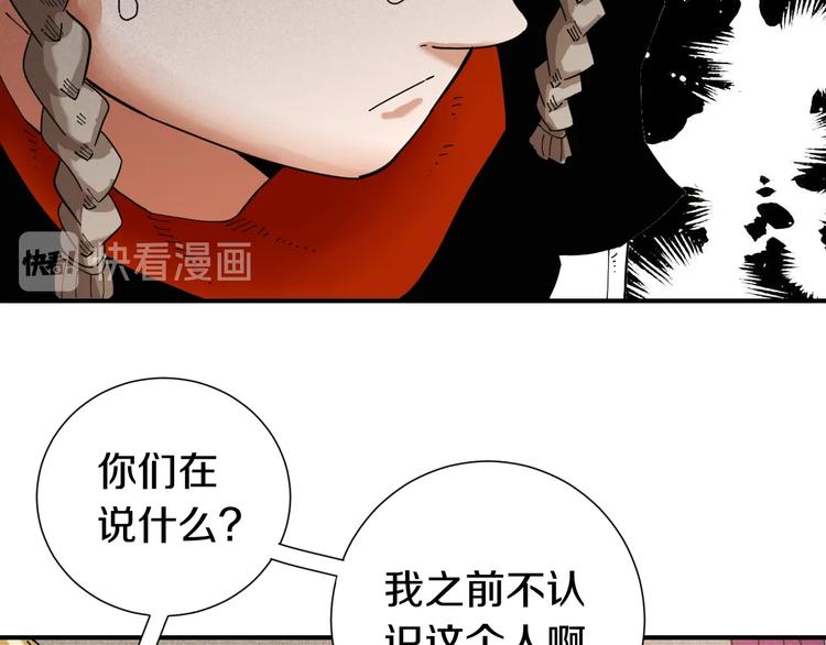 桃与末世之书韩漫全集-第31话 出发！羚角村！无删减无遮挡章节图片 