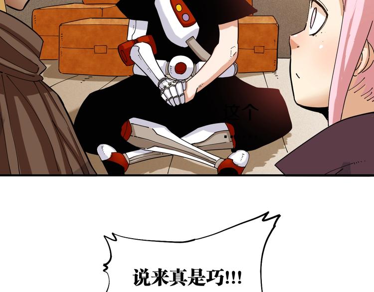 桃与末世之书韩漫全集-第31话 出发！羚角村！无删减无遮挡章节图片 