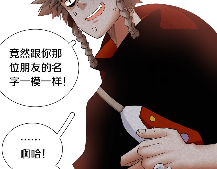 桃与末世之书韩漫全集-第31话 出发！羚角村！无删减无遮挡章节图片 
