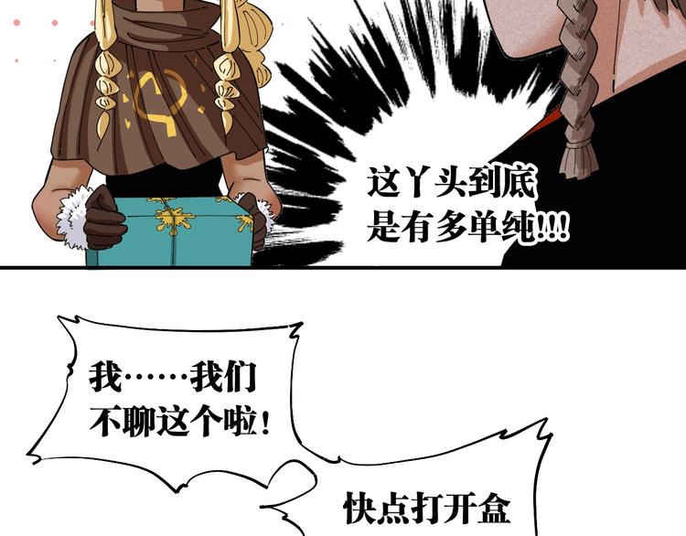 桃与末世之书韩漫全集-第31话 出发！羚角村！无删减无遮挡章节图片 