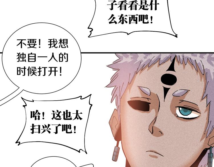 桃与末世之书韩漫全集-第31话 出发！羚角村！无删减无遮挡章节图片 
