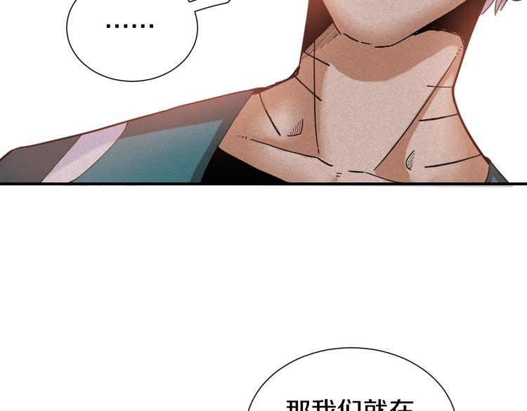 桃与末世之书韩漫全集-第31话 出发！羚角村！无删减无遮挡章节图片 