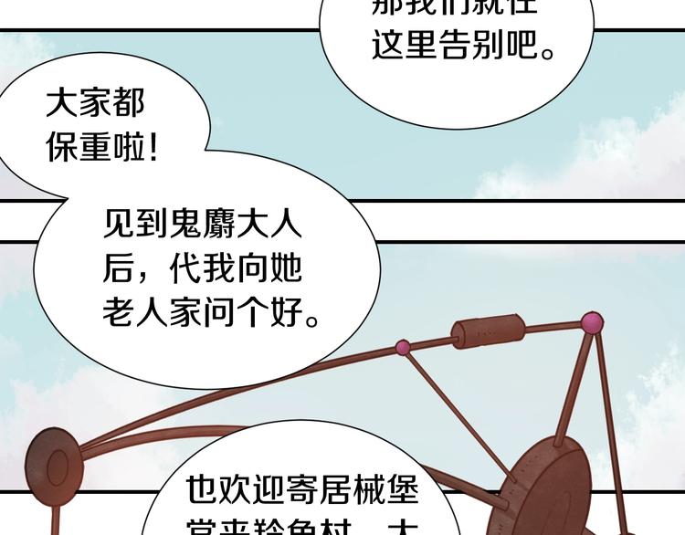 桃与末世之书韩漫全集-第31话 出发！羚角村！无删减无遮挡章节图片 