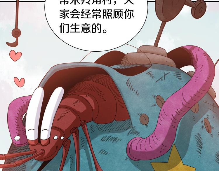 桃与末世之书韩漫全集-第31话 出发！羚角村！无删减无遮挡章节图片 