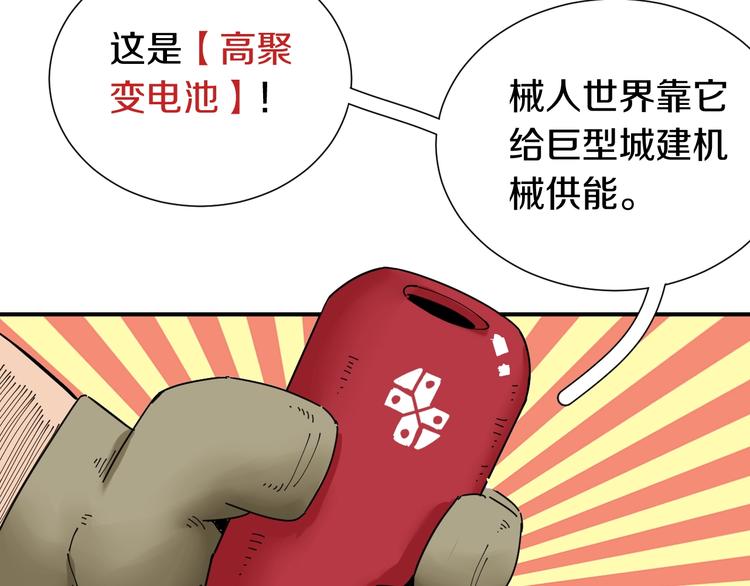 桃与末世之书韩漫全集-第31话 出发！羚角村！无删减无遮挡章节图片 