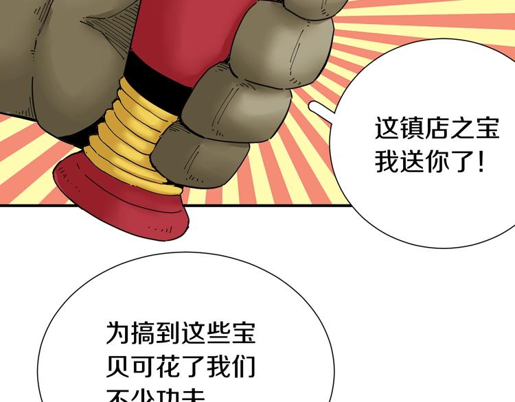 桃与末世之书韩漫全集-第31话 出发！羚角村！无删减无遮挡章节图片 