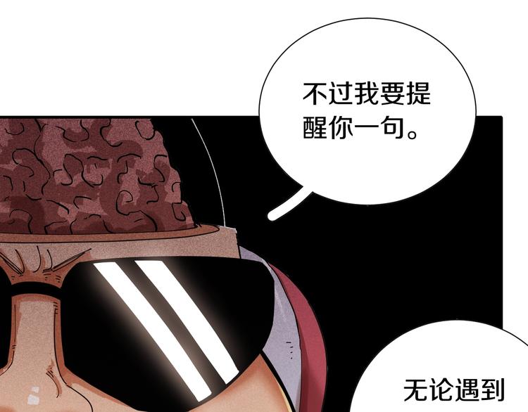 桃与末世之书韩漫全集-第31话 出发！羚角村！无删减无遮挡章节图片 
