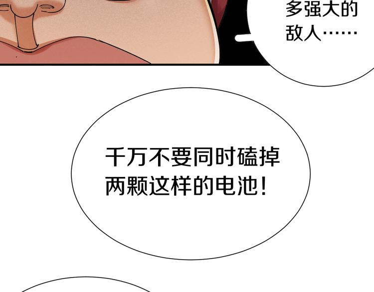 桃与末世之书韩漫全集-第31话 出发！羚角村！无删减无遮挡章节图片 