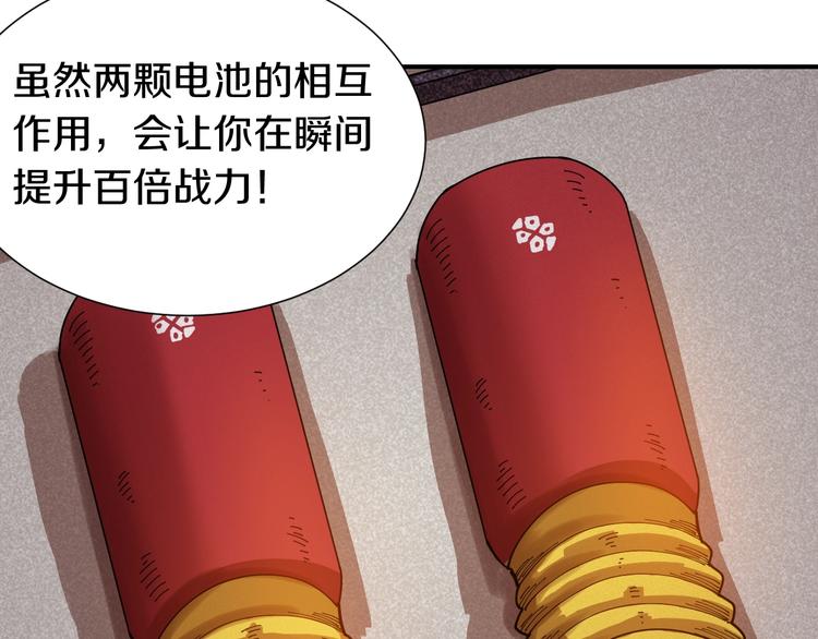 桃与末世之书韩漫全集-第31话 出发！羚角村！无删减无遮挡章节图片 