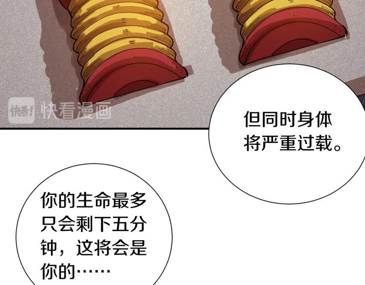桃与末世之书韩漫全集-第31话 出发！羚角村！无删减无遮挡章节图片 
