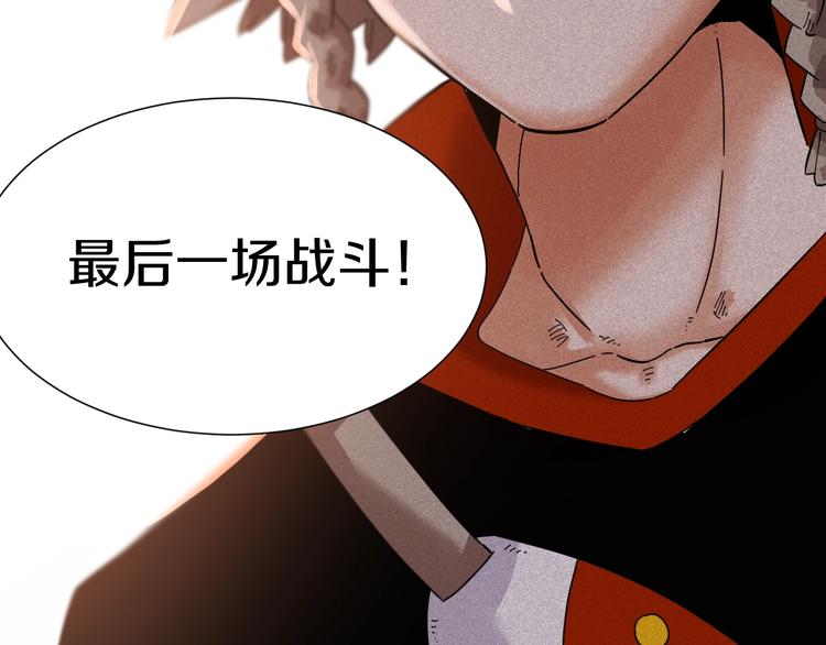 桃与末世之书韩漫全集-第31话 出发！羚角村！无删减无遮挡章节图片 