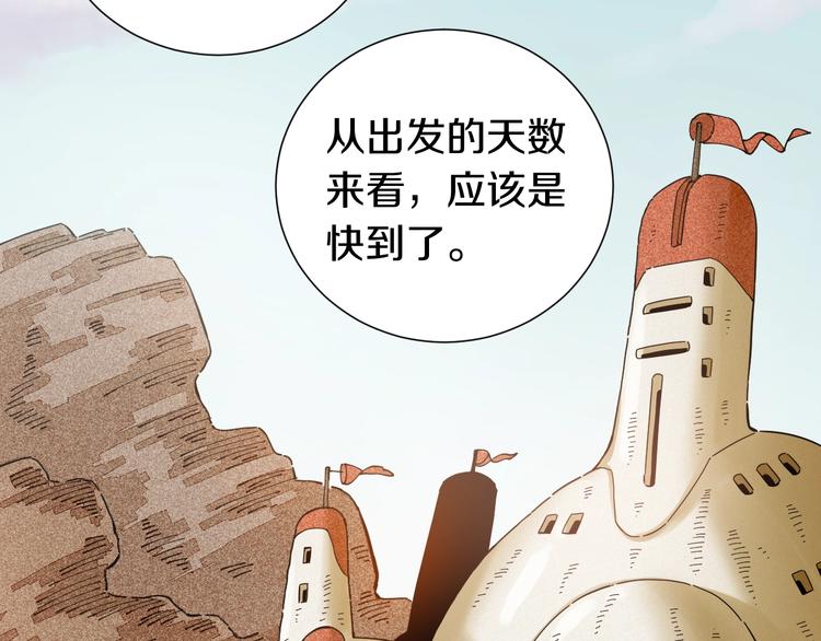 桃与末世之书韩漫全集-第31话 出发！羚角村！无删减无遮挡章节图片 