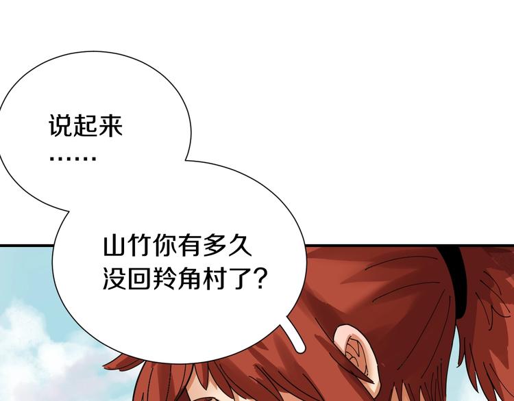 桃与末世之书韩漫全集-第31话 出发！羚角村！无删减无遮挡章节图片 